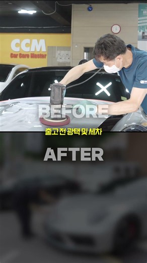 Porsche Repair Process: Before and After