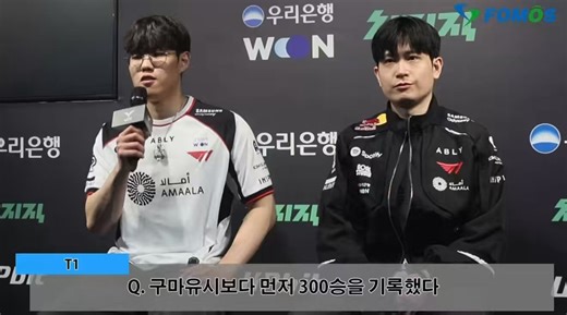 Q: You reached 300th wins before Gumayusi, how do you feel about that?#Oner: Honestly, I don’t really put much meaning into records like that, and I wasn’t paying much attention to it. It’s kind of ironic because Min-heongie was also just two wins away from 300, but I happened to reach it first. Still, he’s an incredibly good player, so he could easily move ahead again. Rather than focusing on milestones like that, I think what matters more to me is just enjoying the game and playing together.