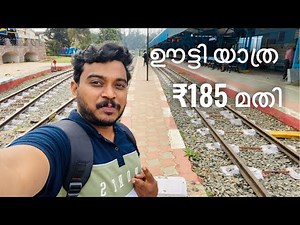 Ooty Trip ₹185 only | Kozhikode to Ooty One Day TNRTC bus trip | KSRTC | Ooty Trip Malayalam #ooty