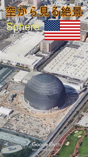 空から見る絶景 sphere ラスベガス アメリカ #googleearth #googleearthstudio