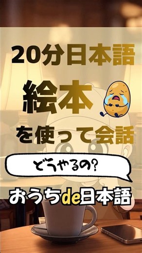 バイリンガル教育｜おうちで日本語Day4 #日本語教育 #バイリンガル #帰国子女 #海外子育て #言語教育 #第二言語習得