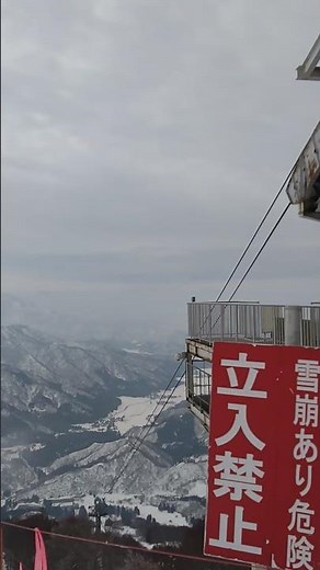 八海山スキー場ロープウェイ山頂からの景色2024年1月20日八海山スキー場#八海山スキー場#新潟県南魚沼市
