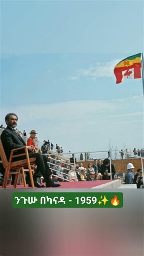 Imperial Majesty in Ottawa: Haile Selassie Visited Canada #HaileSelassie #EthiopianHistory 🇨🇦🇪🇹