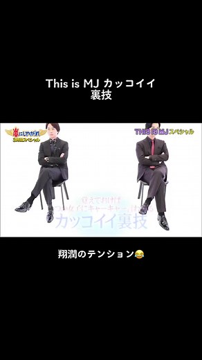 嵐にしやがれのカッコイイ裏技集