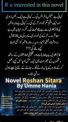 #novel #urdunovel #novellovers #urduliterature #trending #viral