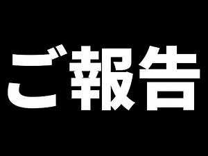 今回ばかりはガチです。【スキマ】