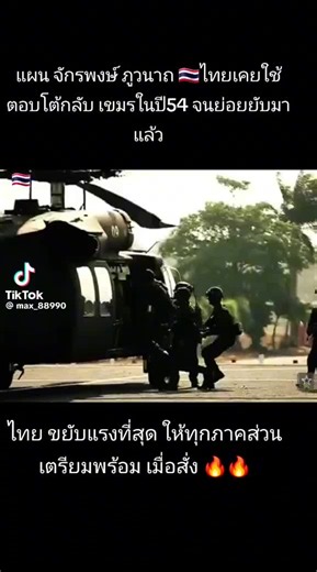 อรรถวัฒน์ นามวิชัยศิริกุล บน TikTok