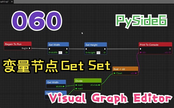 60 开始添加变量节点