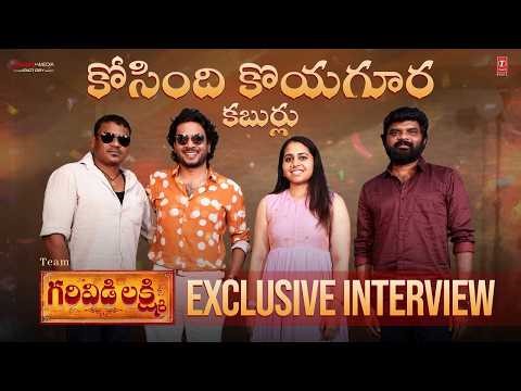 Kosindi Koyagura Kaburlu |Garividi Lakshmi|Shakalaka S| Rag Mayur |Gowri Naidu Jammu |Krithi Prasad
