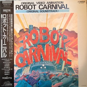 Various - Robot Carnival (Original Motion Picture Soundtrack) = オリジナル・ビデオ・アニメーション ロボット・カーニバル ～オリジナル・サウンドトラック～