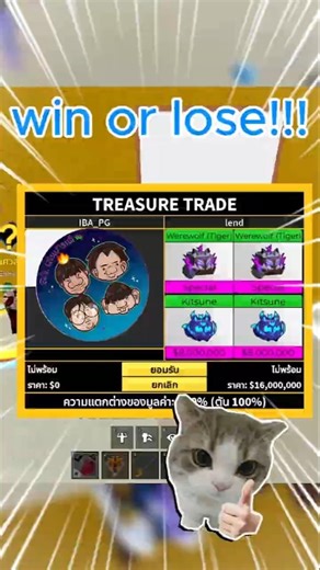 Blox fruit - win of lose #สจเล่นเกมส์ #roblox #bloxfurit