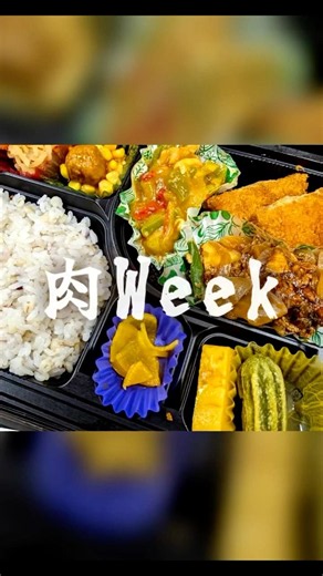 飯テロ 京都西京極で、肉ウィーク！穴場ランチスポットの日替わりお弁当がうまい。駅近テイクアウトはここ。|えんぎ屋デリ
