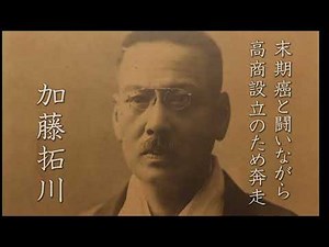 【フルver】松山大学創立100周年記念テレビ番組「文教の中心たらしめよ」