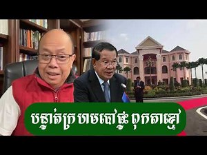 ថ្លើមធំចង់វាយបន្ទាត់ក្រហមពុកនៅតាខ្មៅ - ជេមស៍ សុខ