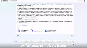 53K views · 118 reactions | Foundation models are crucial in boosting productivity. Check out these revamped Baidu AI Cloud applications. ⬇️ - Enterprise Search Engine: Baidu AI Cloud ZhenZhi - Intelligent Assistant for Workplace Safety: Baidu AI Cloud DuAnAn Follow #BaiduWorld2023 to find out more! | Baidu Inc | Facebook