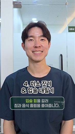 삼킴 안되는분들 위한 구강운동 TOP5
