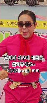#한번만#채희#선글라스#향이님#페라가모#복창#웃음#에드리브#센스#선물#감사#명품#맹인안마사#엣지#트로트 #힐링 #광양매화축제