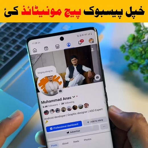 Khpal Facebook I'd ws page ta convert Kai #anasskills1 #reels #viral #techvideo #techhouse #trending #reelsinstagram | Anas Skills