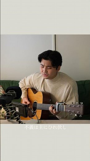 「聞けわれらの賛美」Hear Our Praises #praise #弾き語り #worship #cover #賛美 #gospel #guitar #日本語