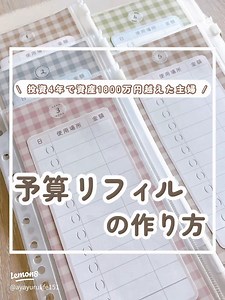 【無料DL】かわいい封筒貯金テンプレート（A4印刷OK）作り方＆項目例つき