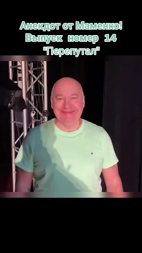 Маменко Игорь (FAN аккаунт) on TikTok