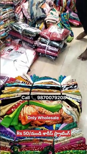 Rs 50/నుండి శారీస్ స్ట్రాటింగ్ saree wholesale market in Surat #shorts #surat #saree #shortvideo