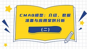 CMAQ模型：介绍、数据准备与应用案例分析（二）