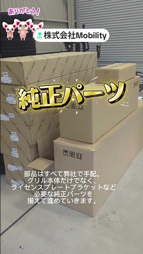 【80ハリアー】ディーラーで断られたPHEVグリル化、諦めないでください！年間200件超えのプロが徹底解説。