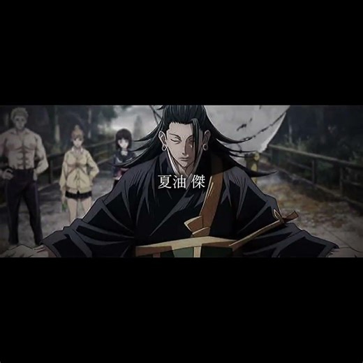 特級呪術師5人組