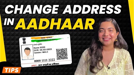 How to UPDATE your Aadhar Address Online | Step By Step Process | Gadget Times
