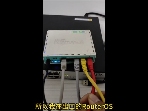 IPv6异地组网