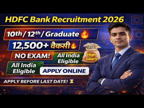 👉 HDFC Bank Recruitment 2026 🔥 12500+ Vacancy | 10th 12th Pass | Direct Interview Job
