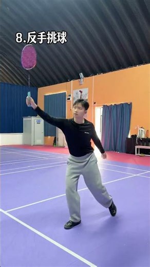 Learn Badminton Fast: A Beginner's Guide