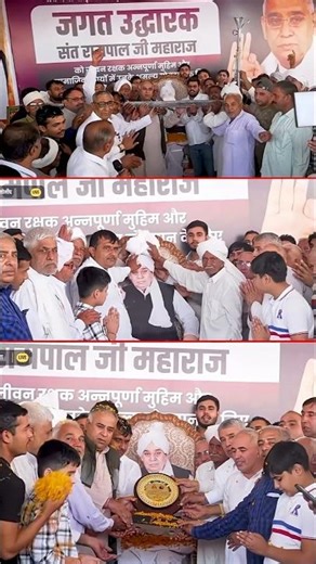 गूँज रहे हैं आपके, जयकारे हर घरबारों में🔥❤️ #shortsfeed #santrampaljimaharaj