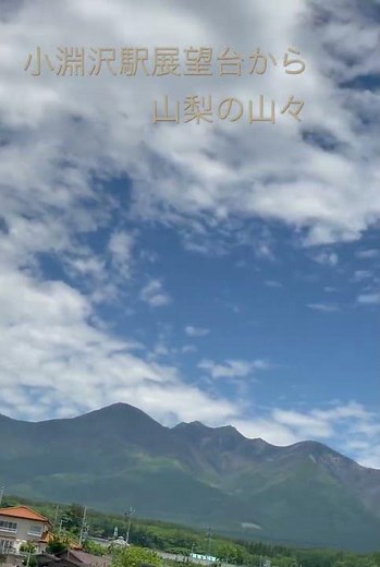 360度山に囲まれている。山の名前を知りたくて「AR山ナビ」で調べるもよく分からないのでした😅