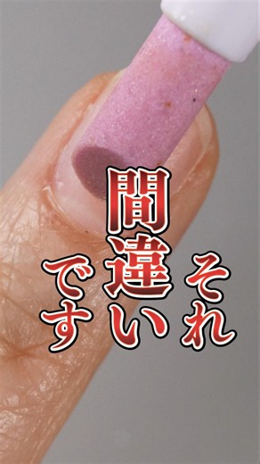 How to use a ceramic pusher... Is the orientation correct!? Is it okay!? #nailcare #selfnailcare