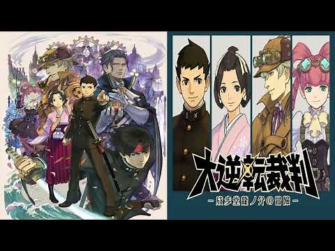 대역전재판1 ost - 01.나루호도 류노스케 ~ 모험의 서곡