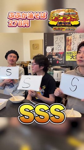 ぶぶかのカップ油そばは本当にうめえのか？