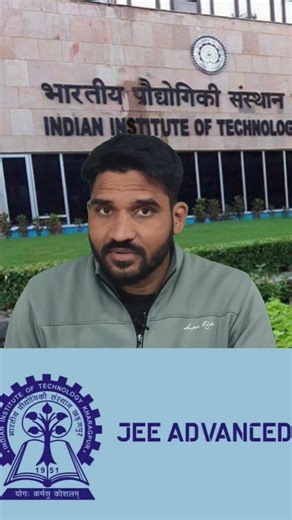 What is adaptive testing in iit advanced #iit #iitjee #jeeadvanced #latestnews #technology