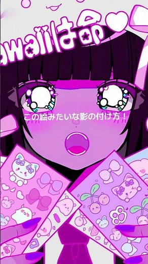 覚えちゃえば簡単な影の付け方解説👀 #illust #art #illustration #イラスト