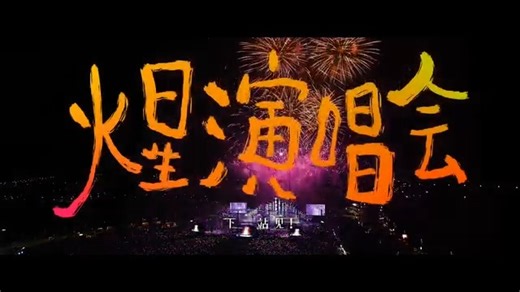 3.8K views · 204 reactions | #2025华晨宇火星演唱会 这是一场关于新世界的冒险与狂欢...