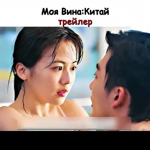 What if?🤔[Fake trailer] Drama: Forbidden Love💗