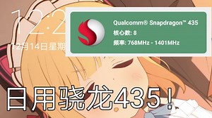 在即将到来的2026年正常使用骁龙435的手机？！如何复活你的旧安卓手机！