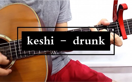 【吉他教程】keshi - drunk | Guitar Tutorial | Tab, Chords