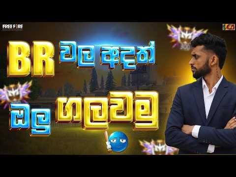 🔥 FREE FIRE LIVE NOW 🔥One tap • Rush plays Subscribe Sri Lanka FF vibes#FreeFire #FFLive #gaminglk