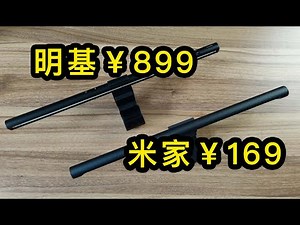 显示器挂灯，米家跟明基，用光谱仪告诉你买哪个【董买买】