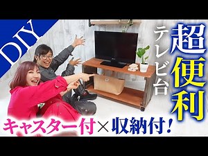 [DIY] Make a universal TV stand with scrap materials and 2 x 4 materials! Make a TVstand