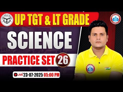 UP TGT Science Classes 2025 | UP LT Grade Science MCQs | TGT & LT Grade Science Practice Set #26
