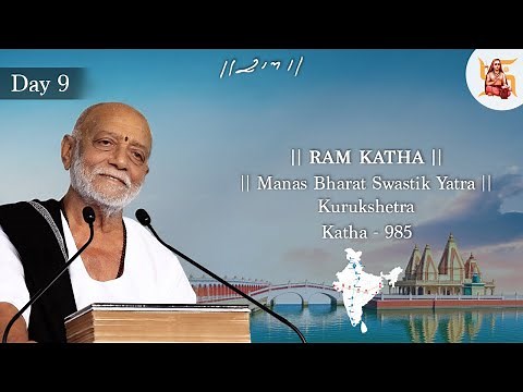 Day 9 - Manas Bharat Swastik Yatra | Ram Katha 985 - Kurukshetra | 18/10/2026 | Morari Bapu