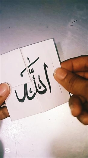 DIY Islamic Infinity Card Paper Craft 🕋✨#islamicart #diycrafts #shorts